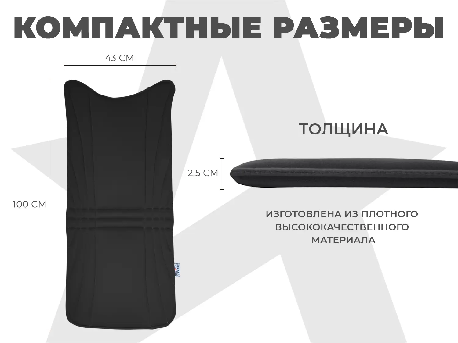 Накидка на массажное кресло RELAXASTAR PROTECT-B Антрацит
