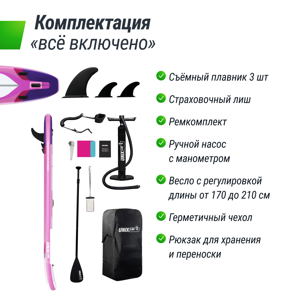 Фотографии SUP-борд UNIX Line Розовый горизонт / Pink Horizon (335 см)