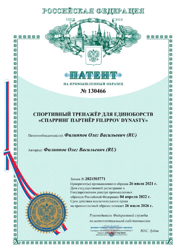 Детский спарринг-партнер FILIPPOV 130см 60 кг