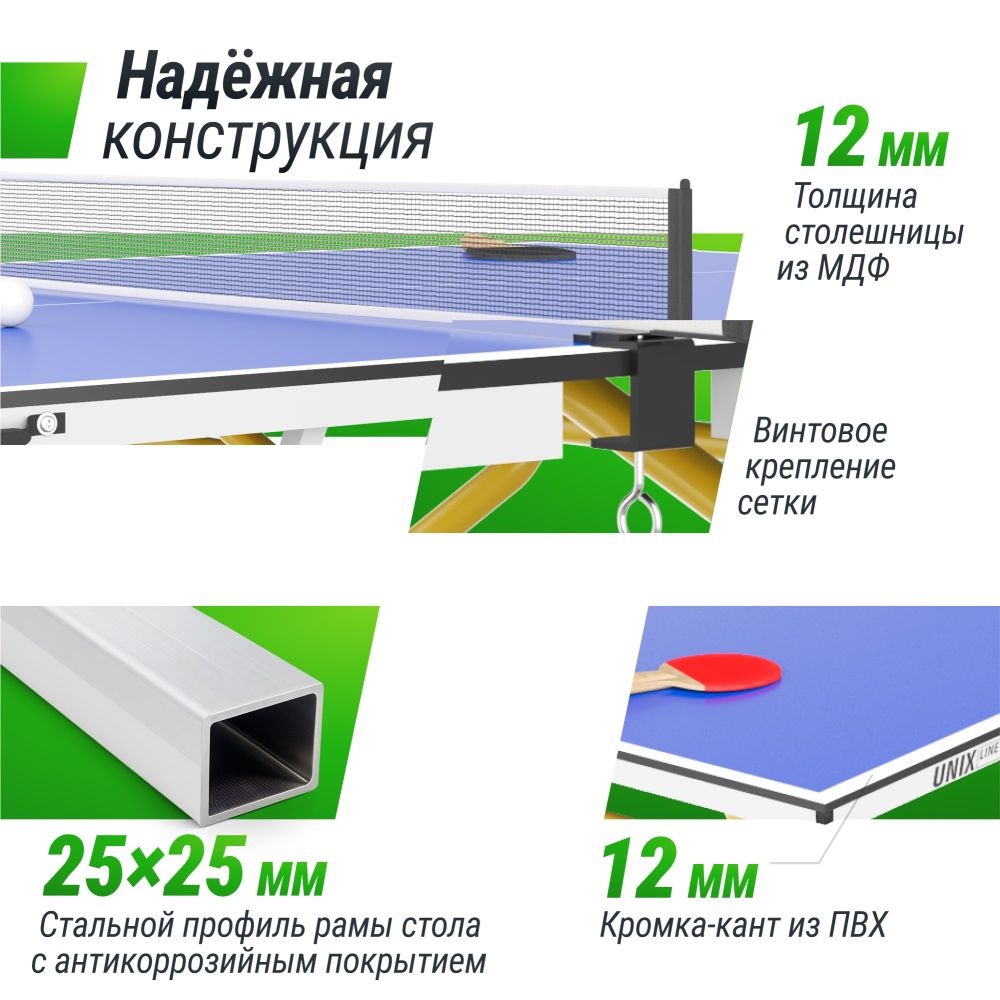Фотографии Теннисный стол UNIX Line Simple Indoor 12mm MDF (Blue)