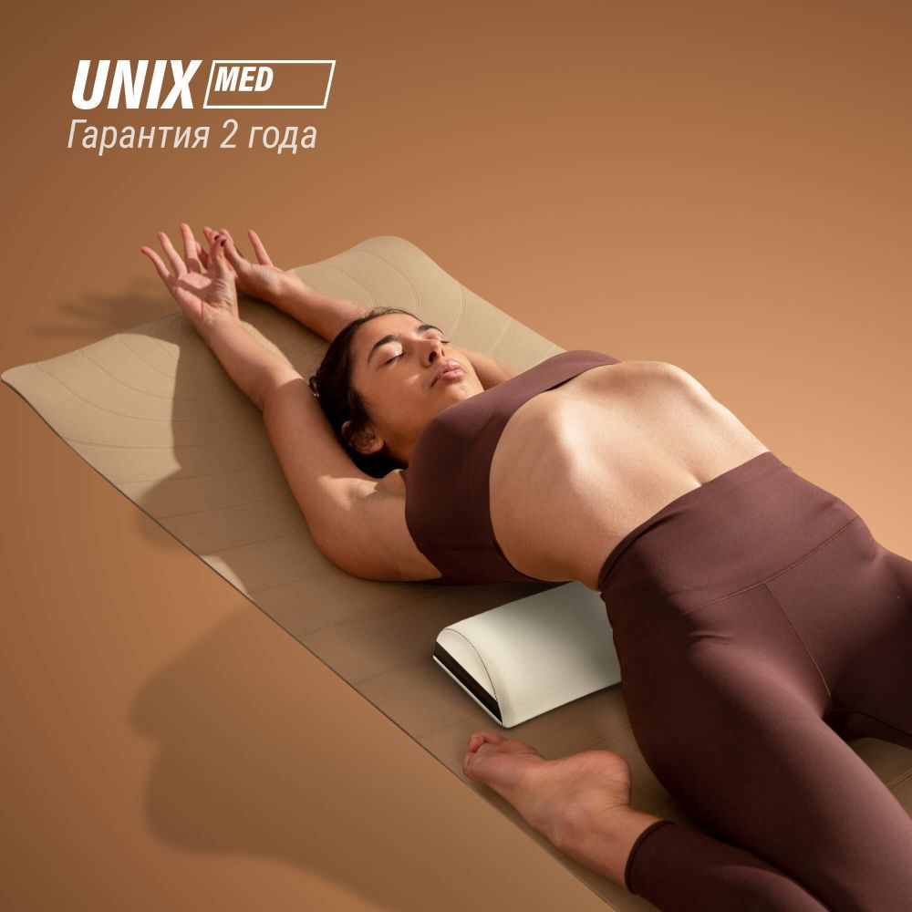 Полувалик массажный UNIX 70 см бежевый