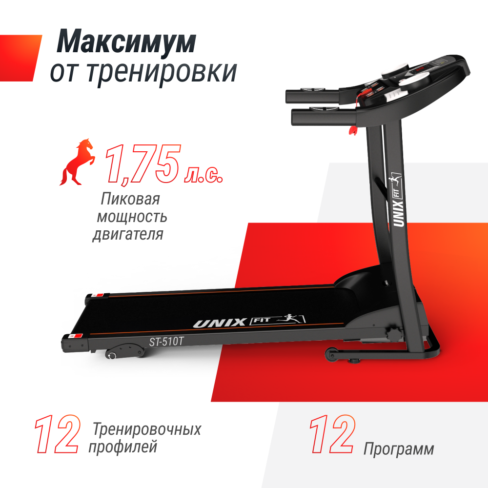 Картинки Беговая дорожка UNIX Fit ST-510T