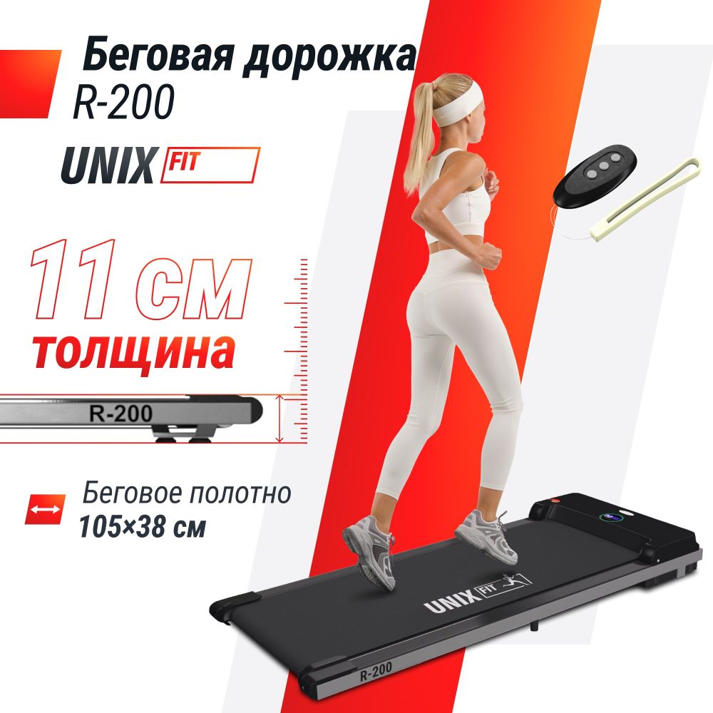 Картинки Беговая дорожка UNIX Fit R-200