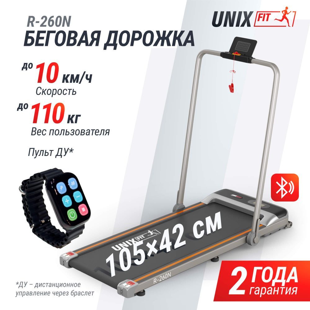 Картинки Беговая дорожка UNIX Fit R-260N