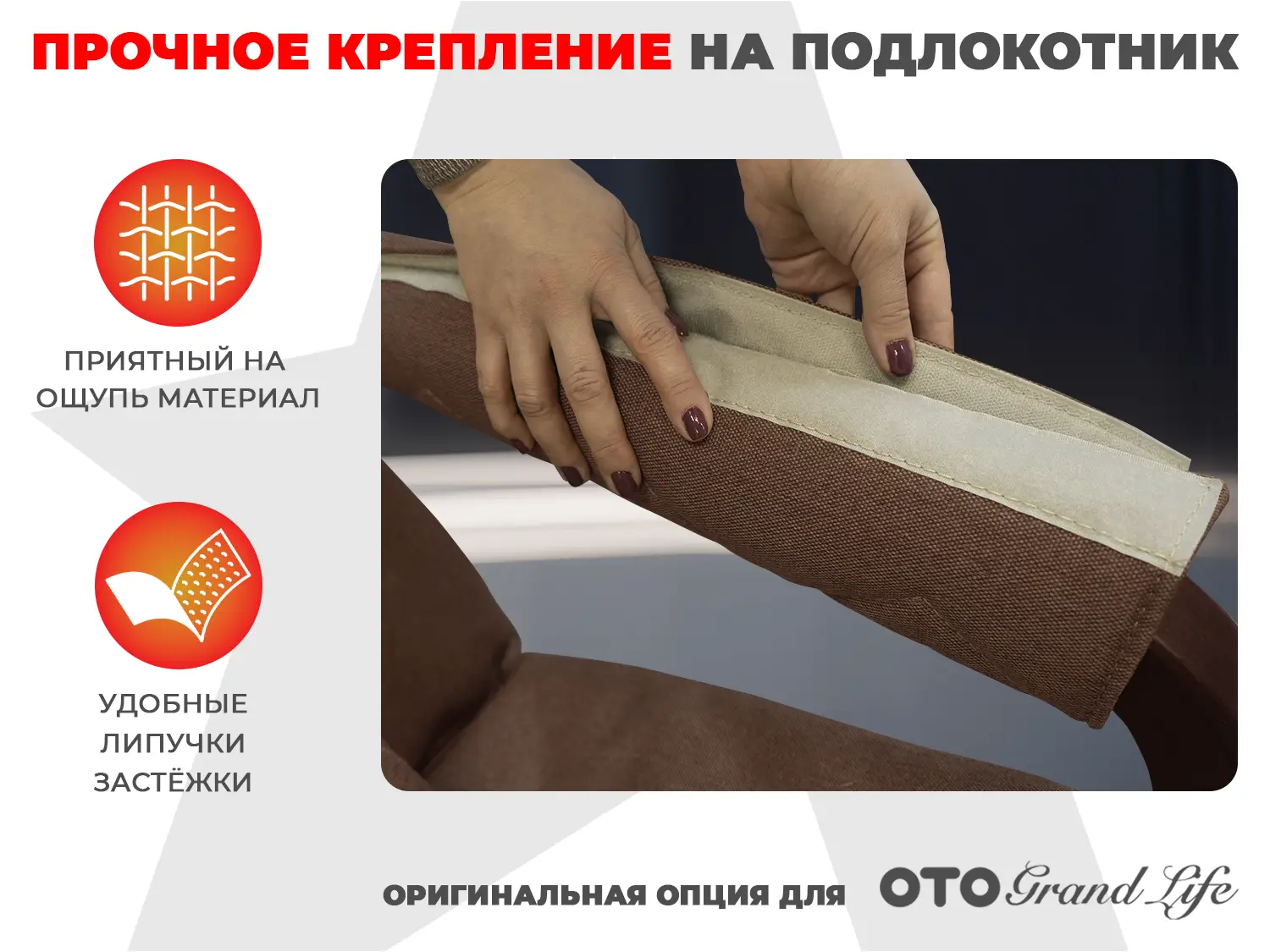 Мягкие подлокотники RS SOFTOUCH OT2007 Шоколад