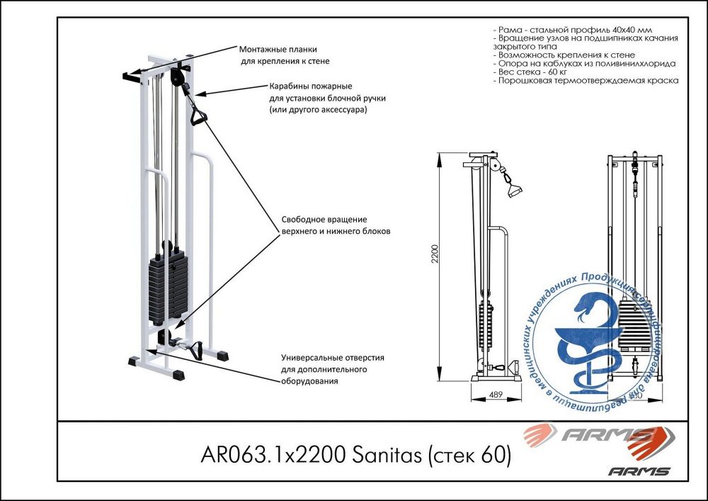 Тренажер  Sanitas Норма (стек 60 кг)  Pioner A11981