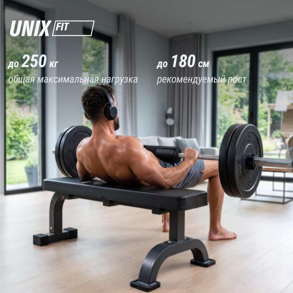Скамья силовая горизонтальная UNIX Fit Bench 120