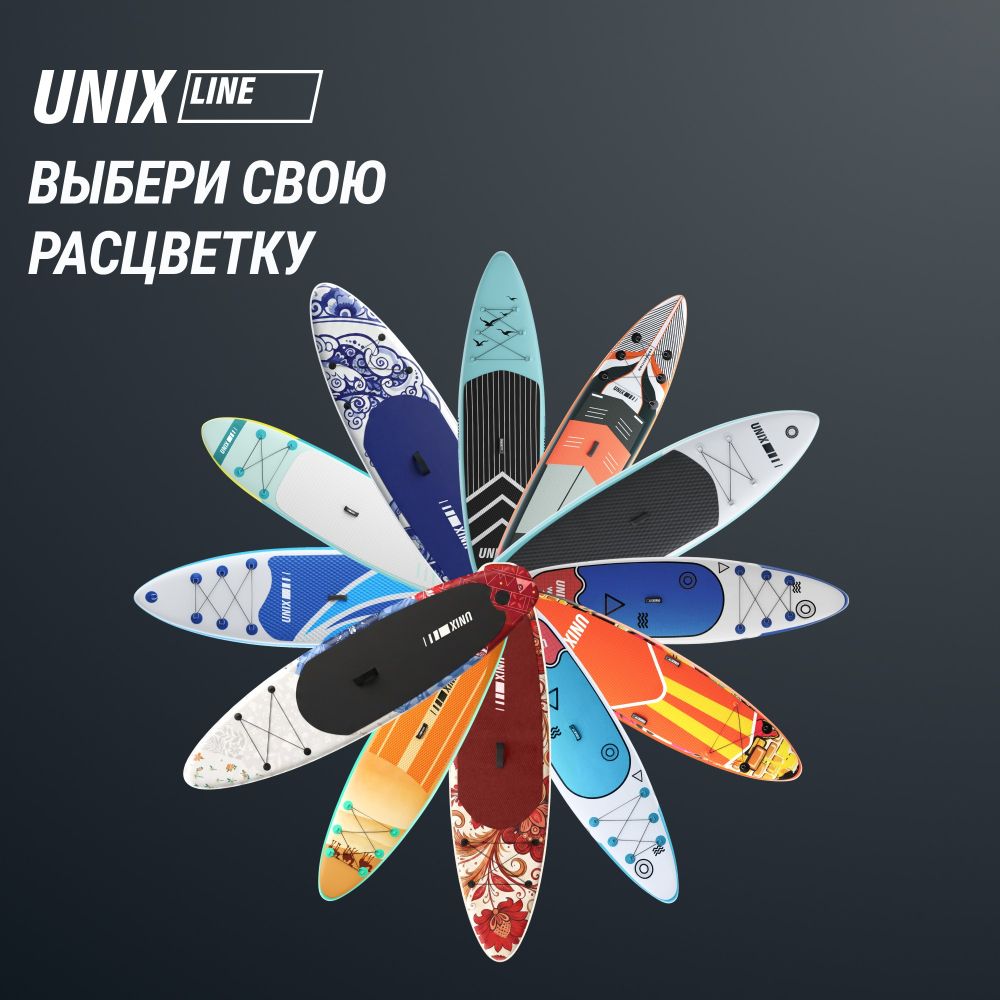 Фотографии SUP-борд UNIX Line Большая волна / Big Wave (320 см)
