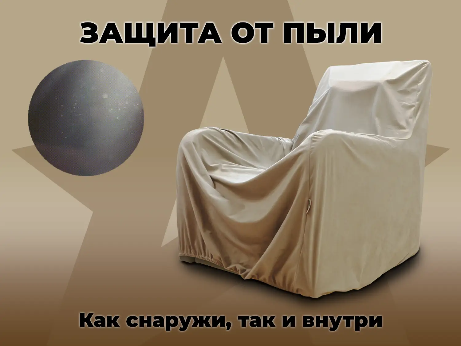 Универсальный чехол FUJIMO PROTECT-C M Премиум Ваниль