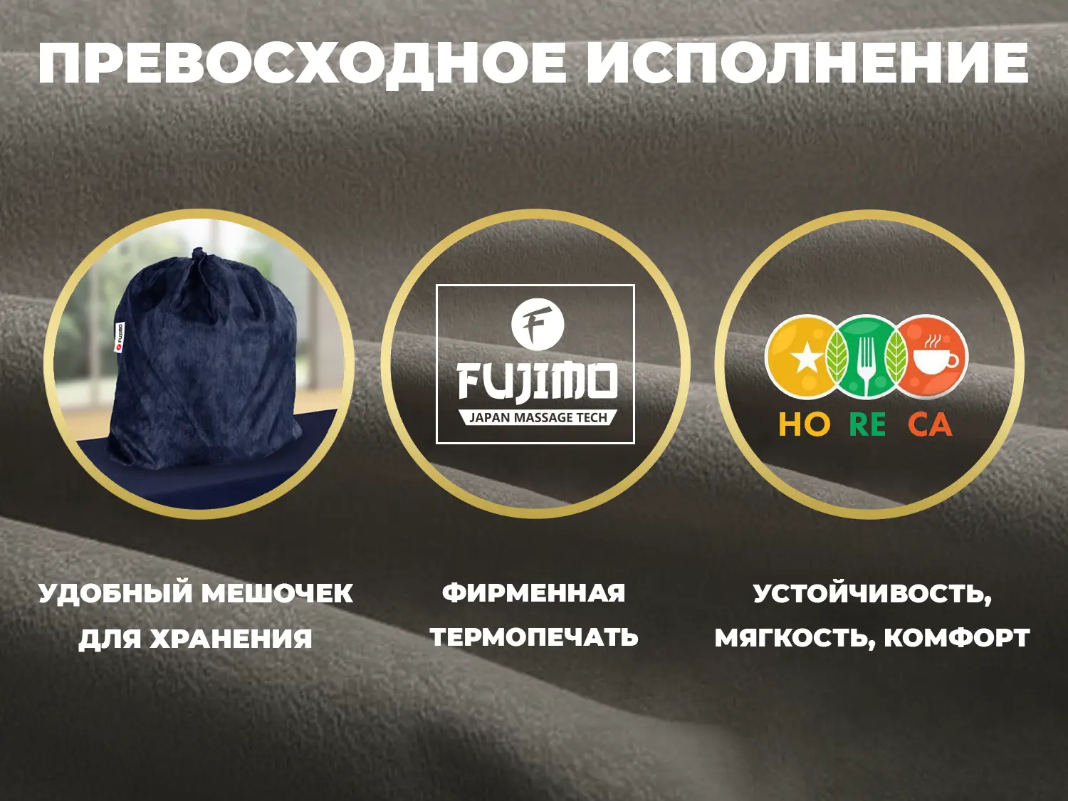 Универсальный чехол для кресла FUJIMO PROTECT-C M Премиум Mouse