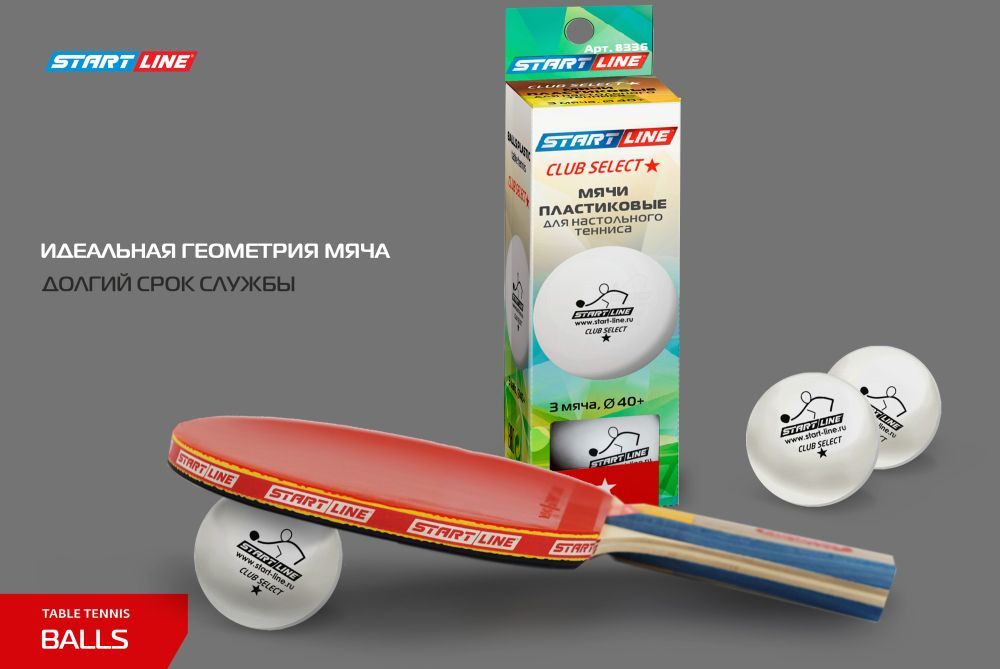 Фотографии Мячи Start line Club Select 1* New (3 шт, бел.)