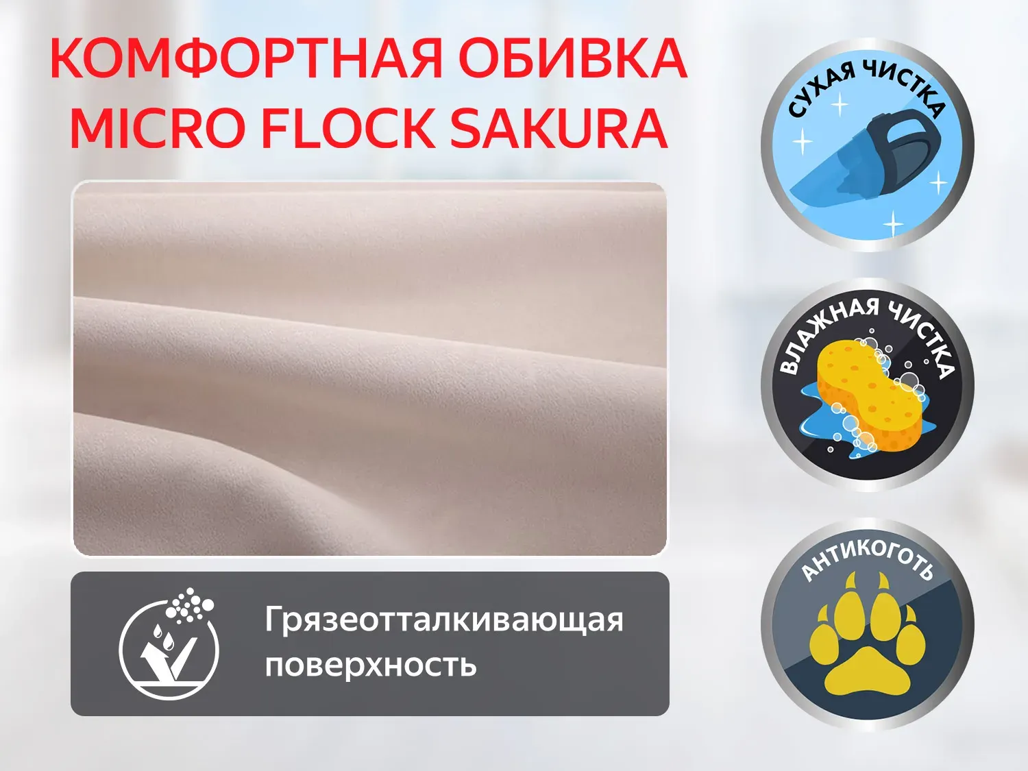 Кресло реклайнер FUJIMO COMFORT CHAIR F3005 FMW Грейси (Sakura 9)