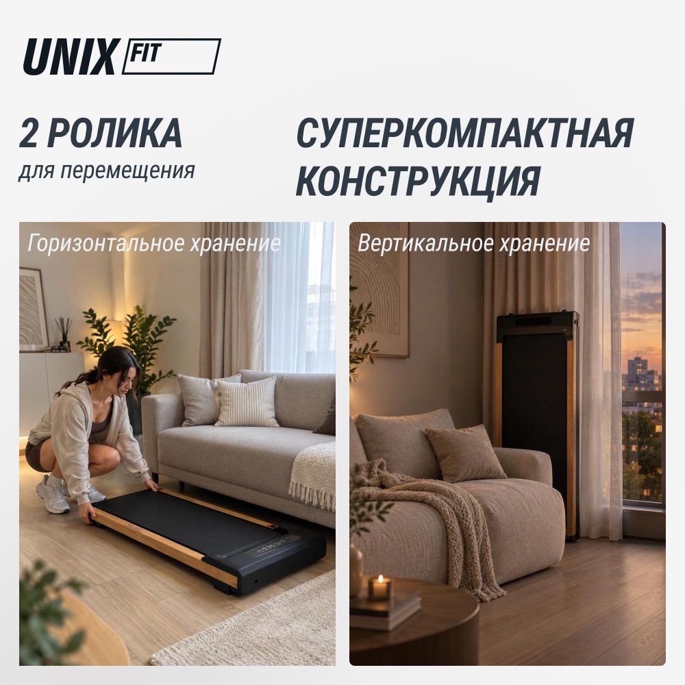 Картинки Беговая дорожка UNIX Fit деревянная / Wood Way 3.0