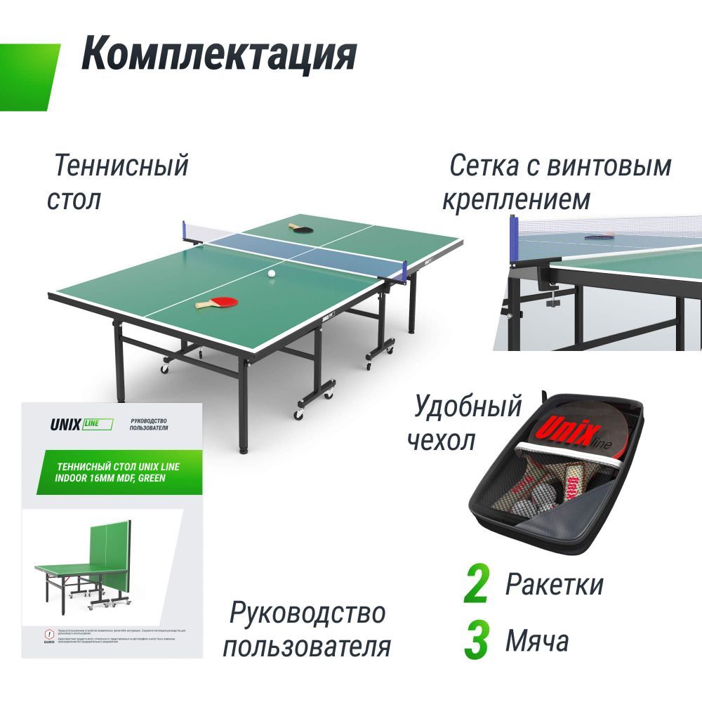 Фотографии Теннисный стол UNIX Line для помещений Indoor 16 мм MDF зеленый