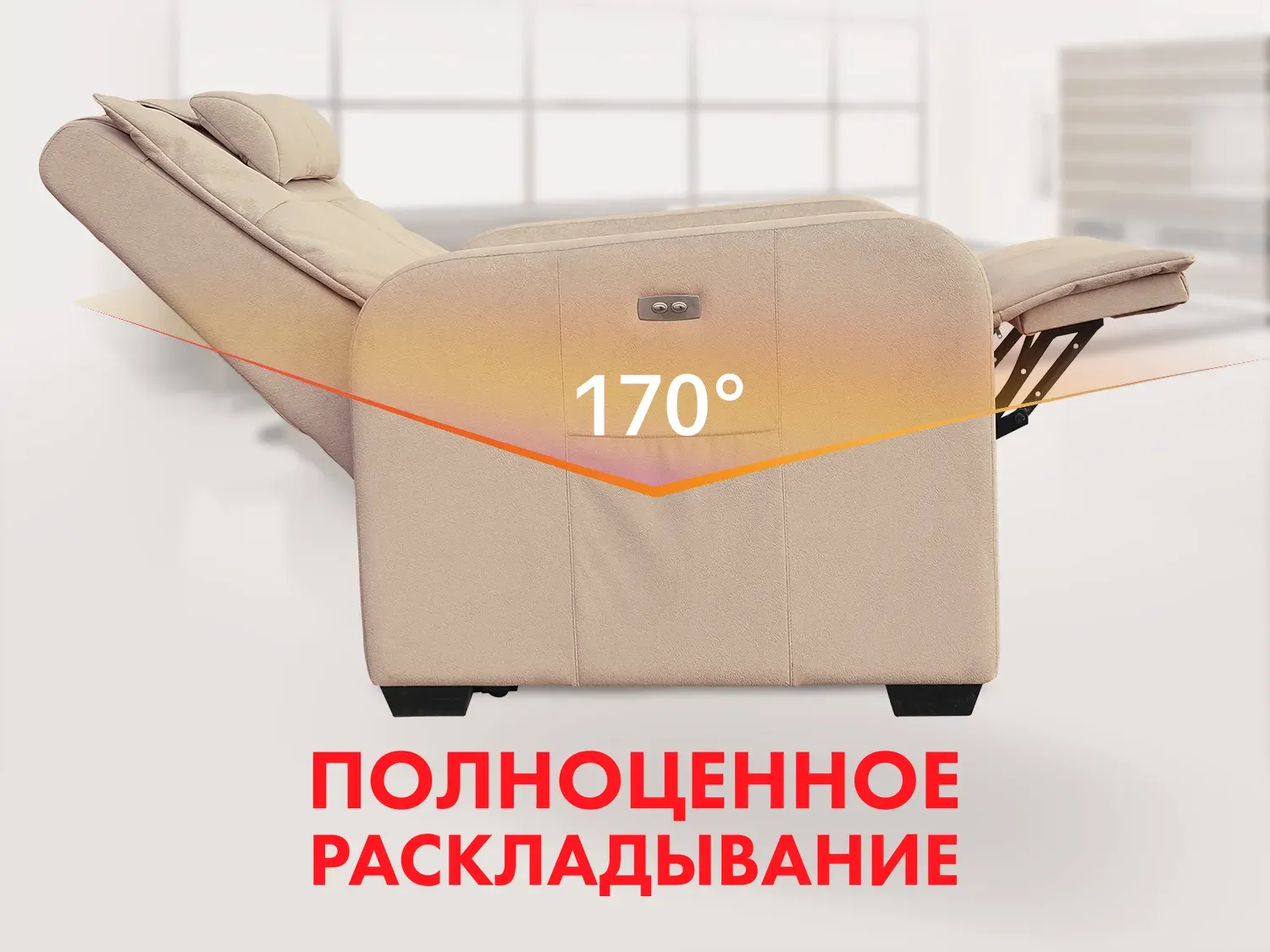 Кресло реклайнер с подъемом FUJIMO LIFT CHAIR F3005 FLWL Ваниль (Sakura 4)