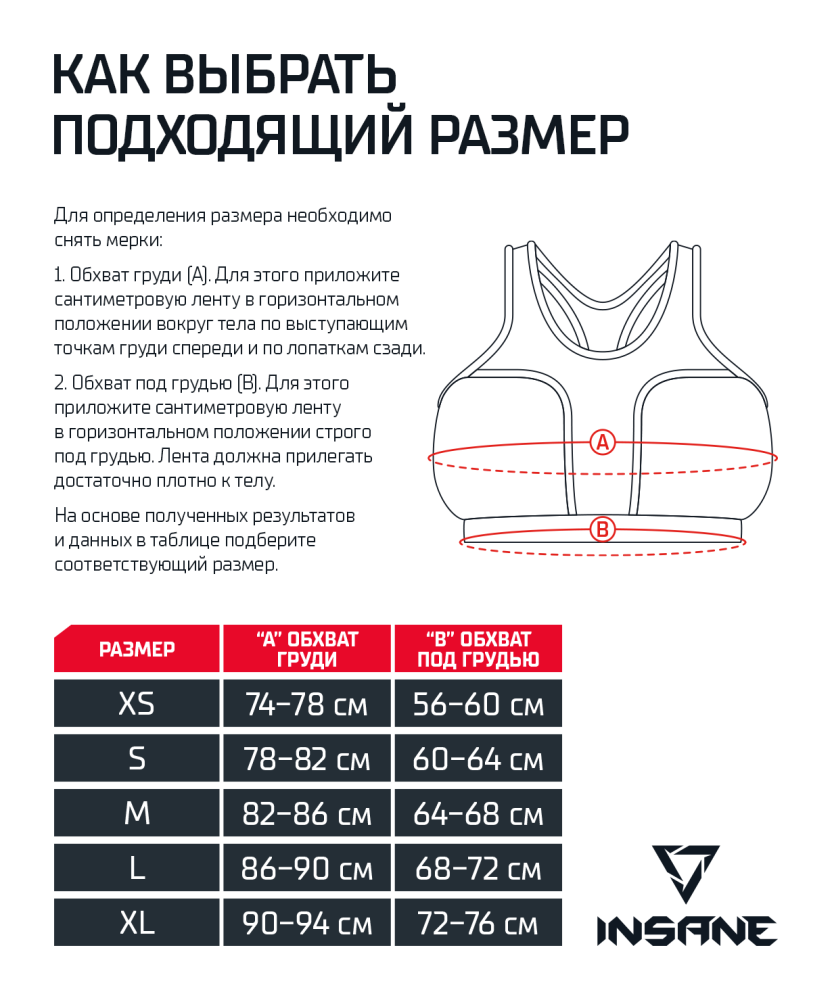 Защита груди INSANE PROTEC W IN23-LG02, белый, женский