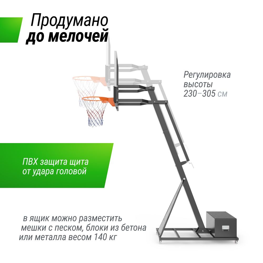 Фотографии Баскетбольная стойка UNIX Line B-Stand-PC PRO 54"x32" (140 х 82 см) R45 H230-305 см