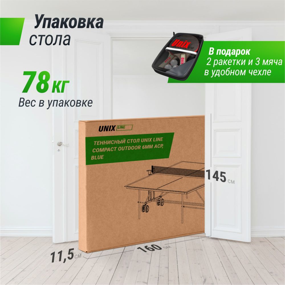 Фотографии Теннисный стол UNIX Line для улицы компактный / Compact Outdoor 6 мм ACP, синий