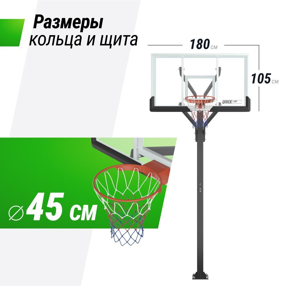 Фотографии Баскетбольная стойка стационарная UNIX Line B-Stand-TG PRO 72"x42" (180 х 105 см) R45 H230-305 см