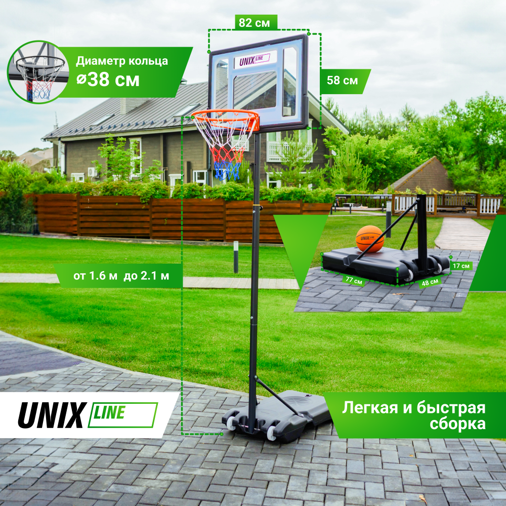 Фотографии Баскетбольная стойка UNIX Line B-Stand 32"x23" (82 х 58 см) R38 H160-210cm