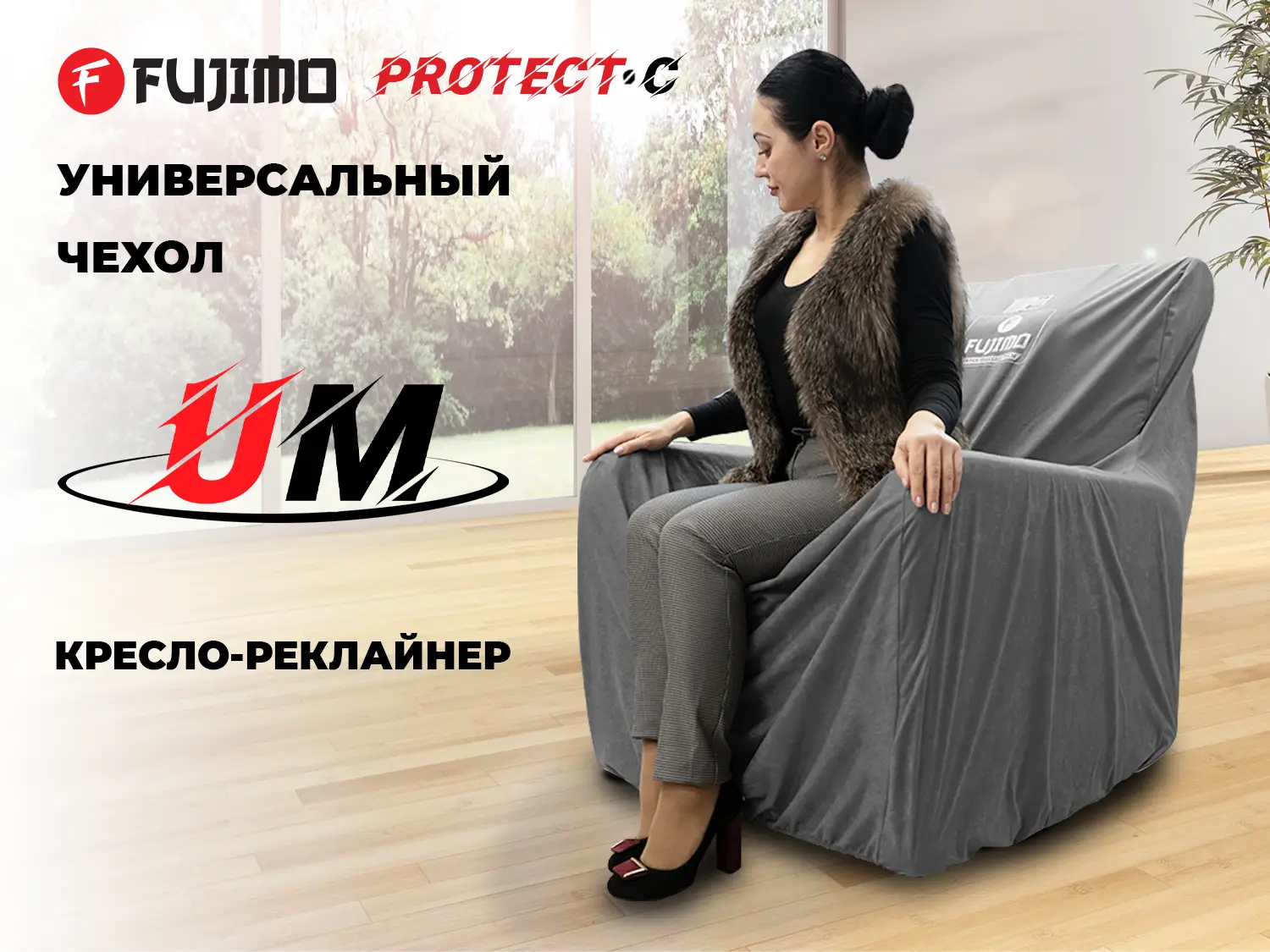Фото Универсальный чехол FUJIMO PROTECT-C M Стандарт Серый