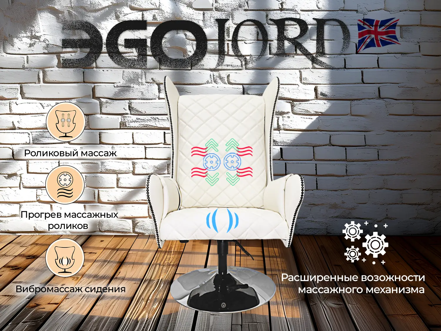 Дизайнерское массажное кресло EGO Lord EG3002 Крем (Арпатек)