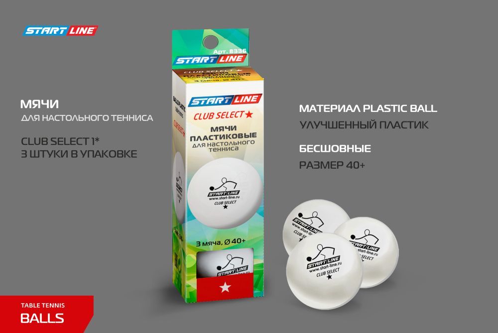 Фотографии Мячи Start line Club Select 1* New (3 шт, бел.)