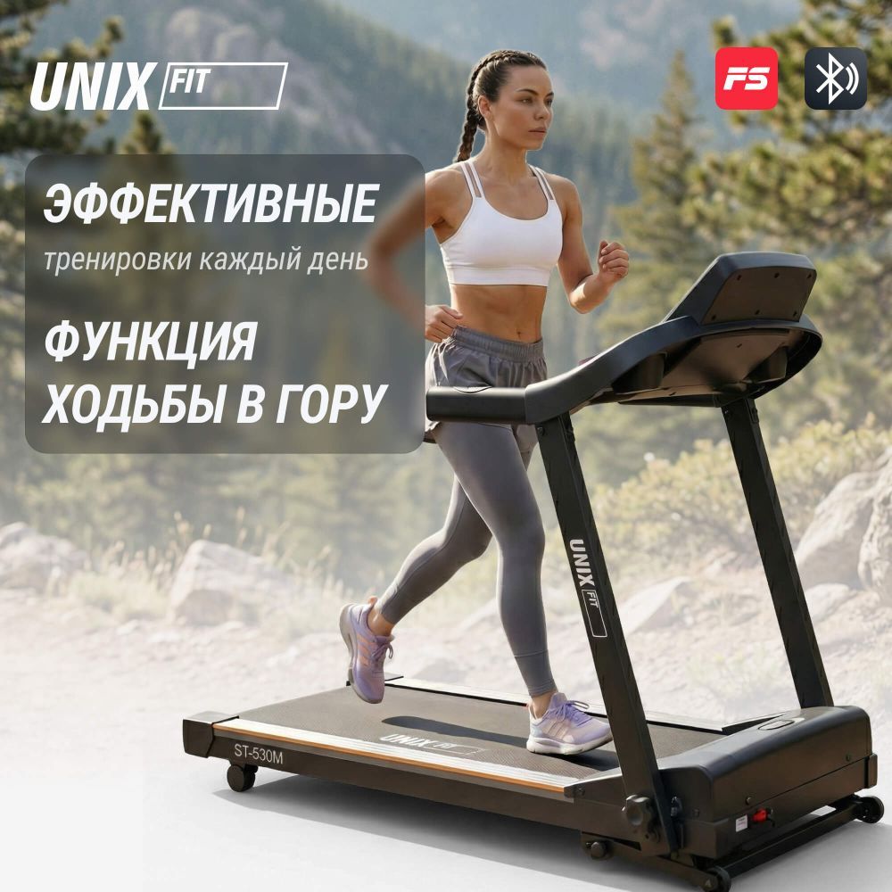 Картинки Беговая дорожка UNIX Fit ST-530M