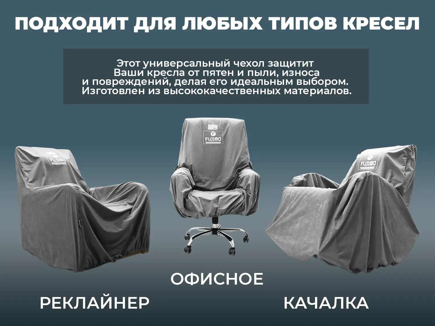 Универсальный чехол FUJIMO PROTECT-C M Стандарт Серый