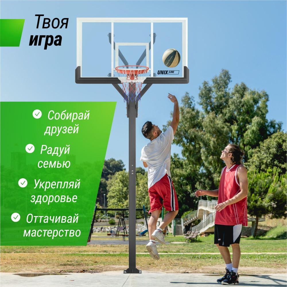 Фотографии Баскетбольная стойка стационарная UNIX Line B-Stand-TG PRO 72"x42" (180 х 105 см) R45 H230-305 см