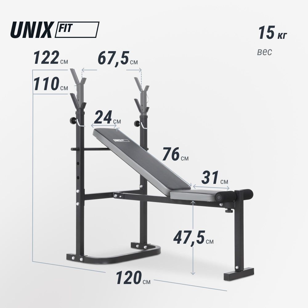 Скамья силовая со стойками UNIX Fit Bench 120
