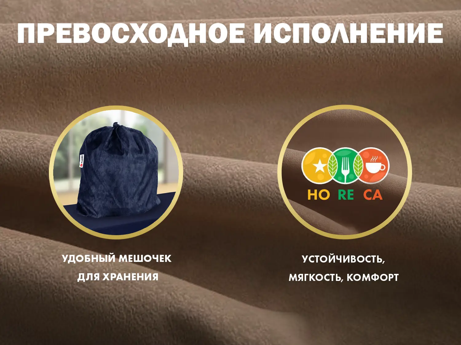 Универсальный чехол для кресла FUJIMO PROTECT-C UXXL Премиум Терра