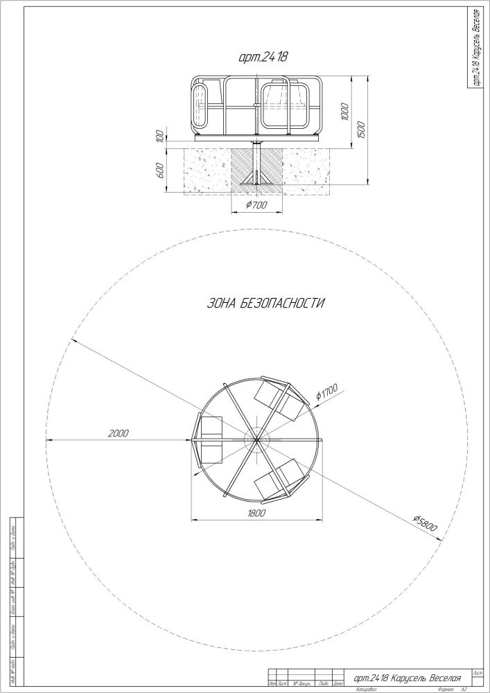 Фотографии Карусель Веселая