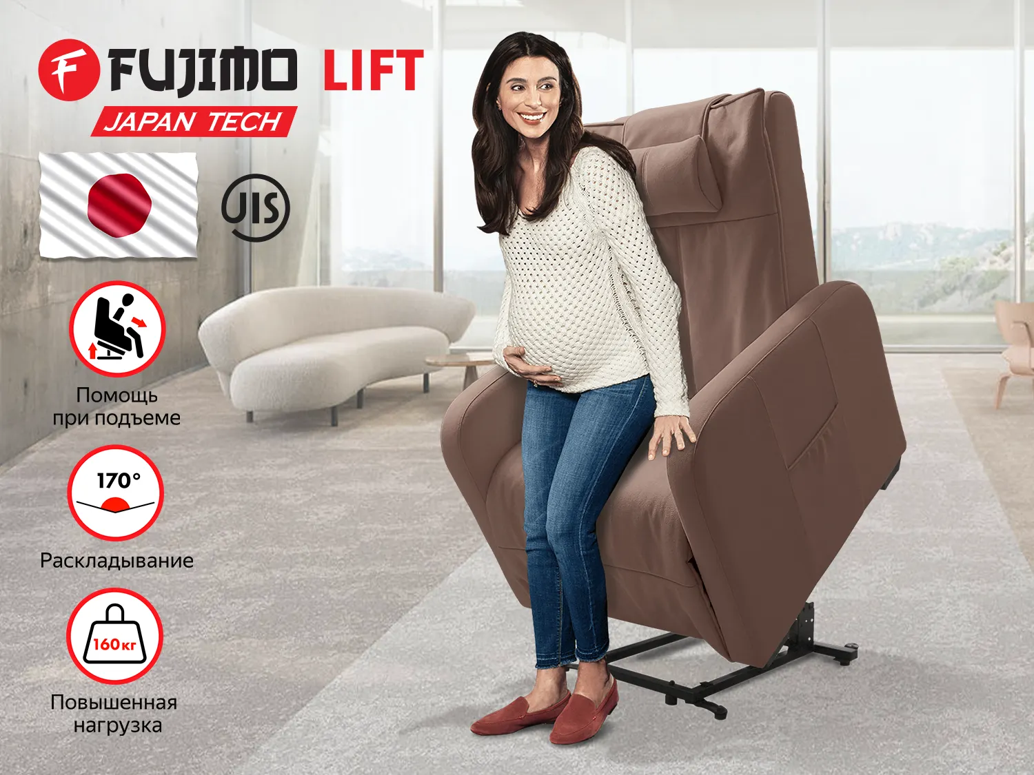 Фото Кресло реклайнер с подъемом FUJIMO LIFT CHAIR F3005 FLWL Терра (Sakura 20)