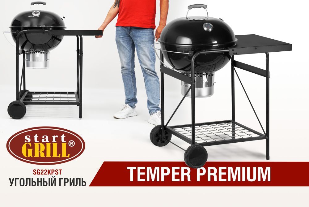 Фотографии Круглый угольный гриль 22 дюйма (57 см) TEMPER PREMIUM