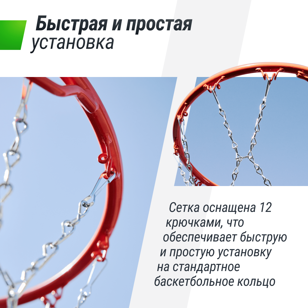 Фотографии Баскетбольная сетка UNIX Line B-Net L54