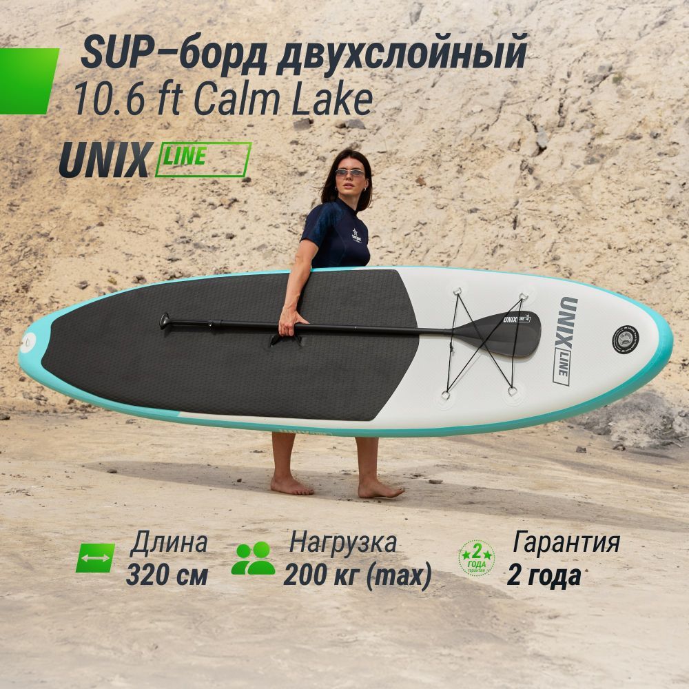 Фотографии SUP-борд UNIX Line Calm Lake (320 см)