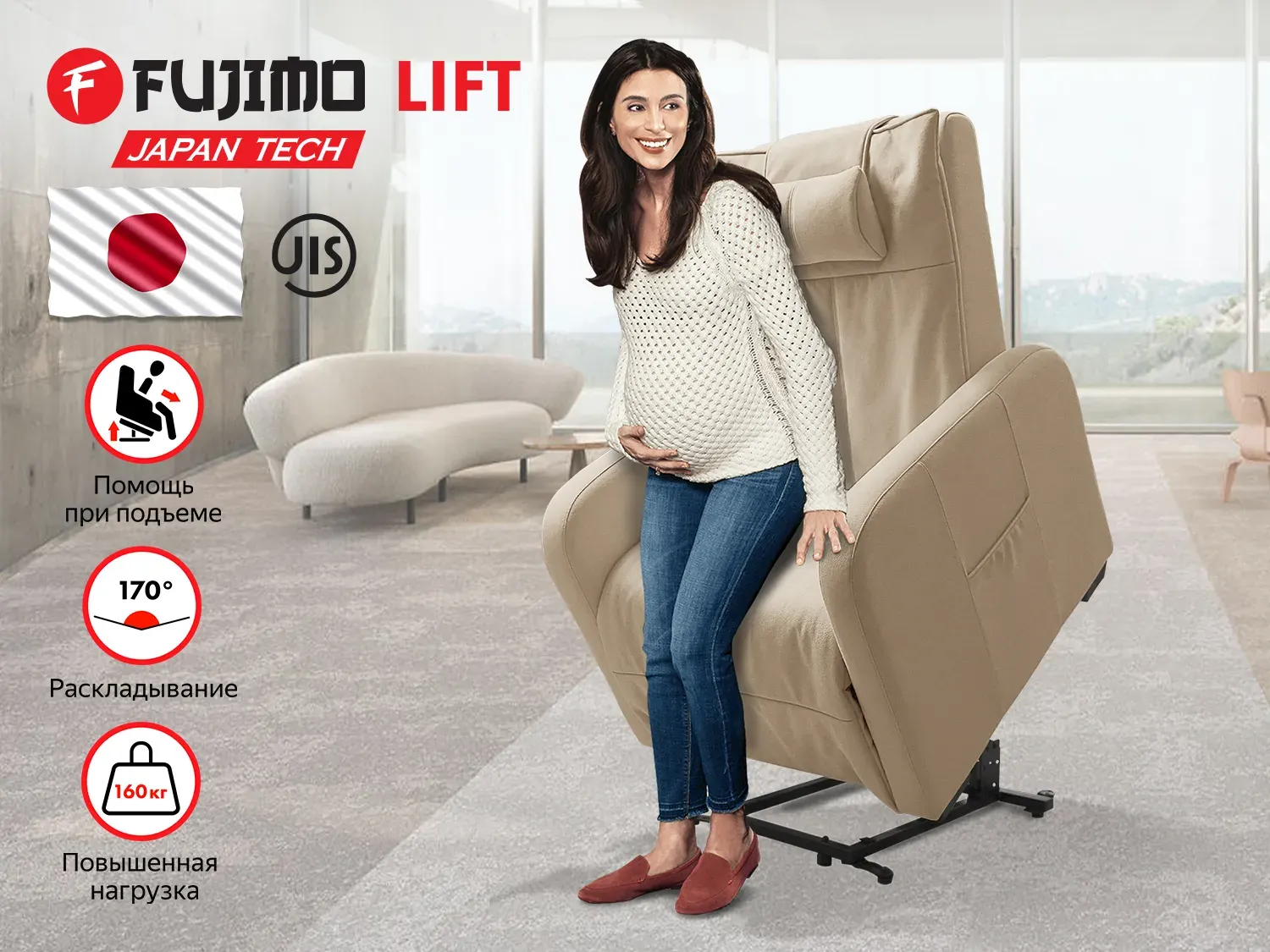 Фото Кресло реклайнер с подъемом FUJIMO LIFT CHAIR F3005 FLWL Ваниль (Sakura 4)