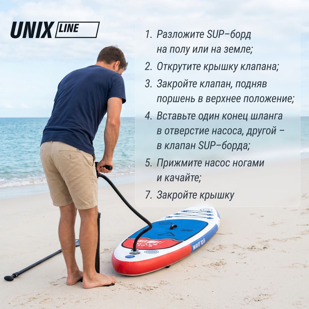 Фотографии SUP-борд UNIX Line Глубокое море / Deep Sea (320 см) + сиденье