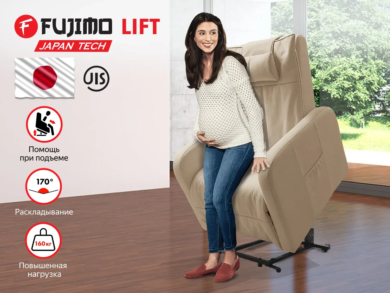 Фото Кресло реклайнер с подъемом FUJIMO LIFT CHAIR F3005 FLWK Ваниль (Sakura 4)