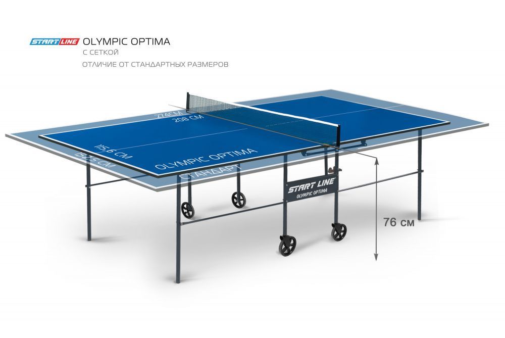 Фото Стол теннисный Olympic Optima Синий с сеткой