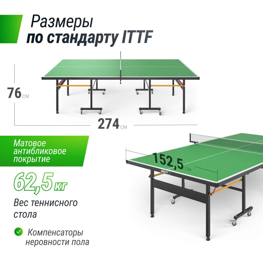 Фотографии Всепогодный теннисный стол UNIX Line outdoor 6mm (Green)