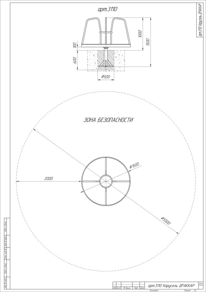 Фотографии Карусель Драккар