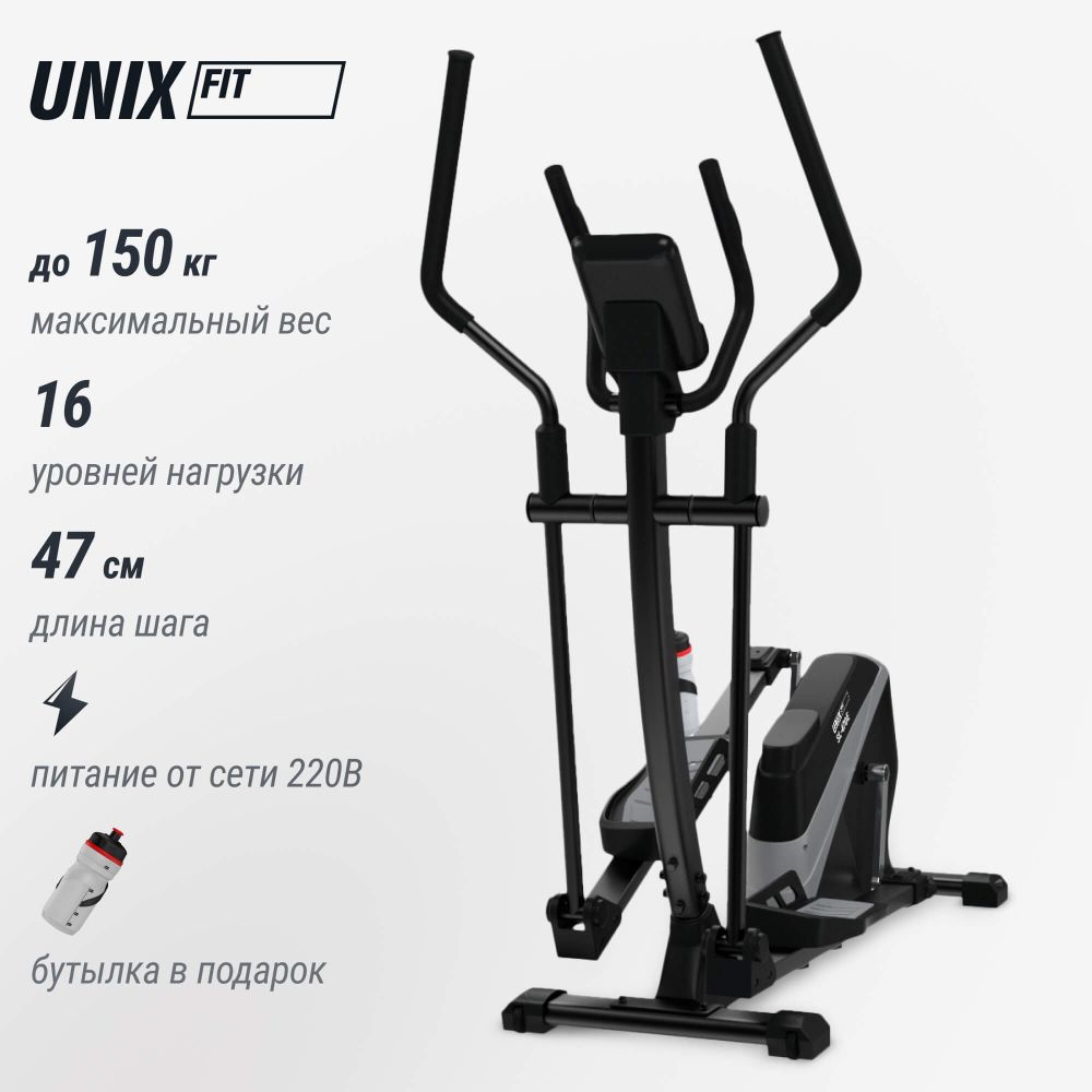 Эллиптический эргометр UNIX Fit SL-470E