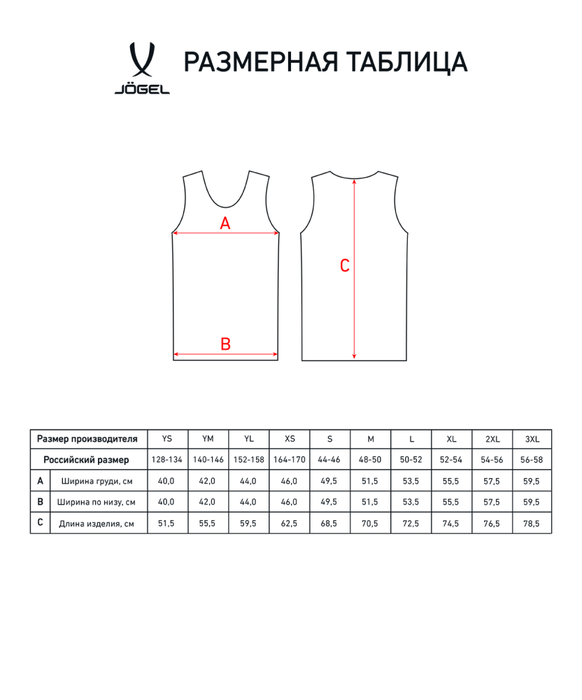 Фотографии Майка баскетбольная Camp Basic, черный, детский