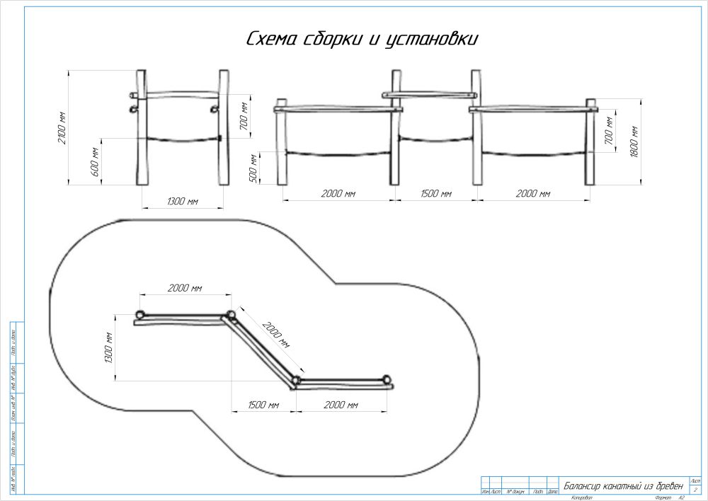 Фотографии Канатный переход