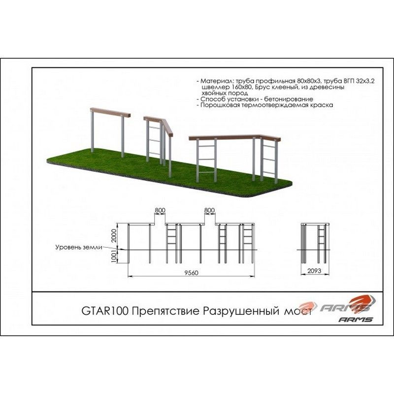 Фотографии Препятствие Разрушенный мост Pioner A15583