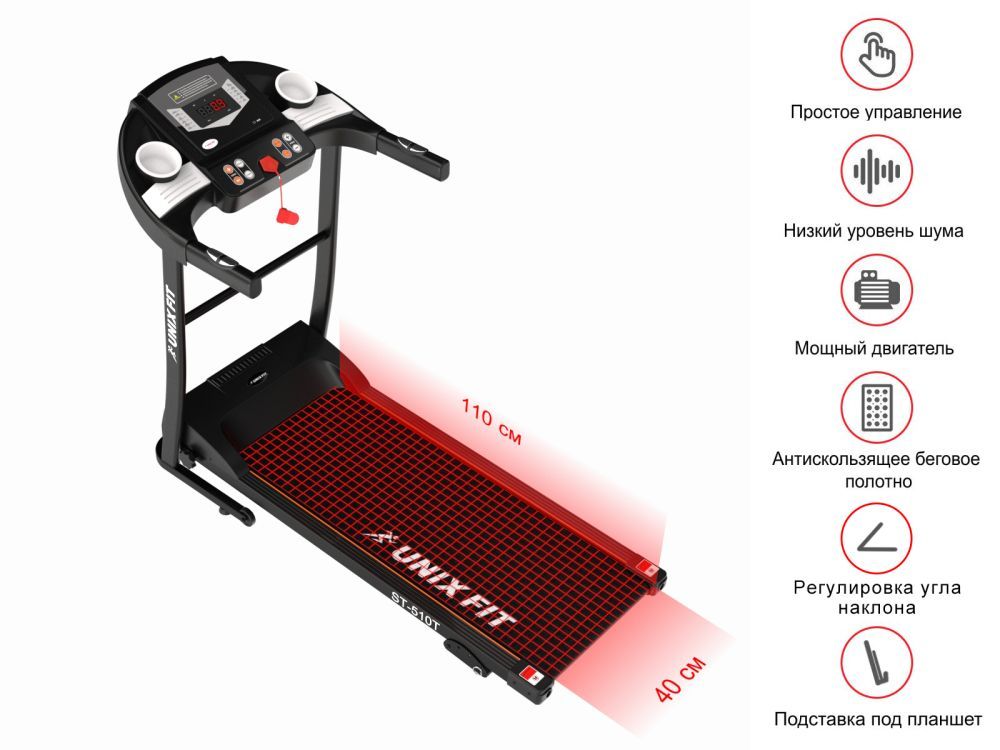 Картинки Беговая дорожка UNIX Fit ST-510T