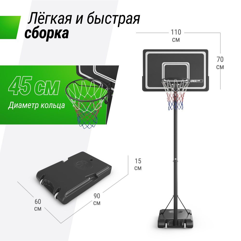 Фотографии Баскетбольная стойка UNIX Line B-Stand-PE 44"x28" (110 х 70 см) R45 135-305 см
