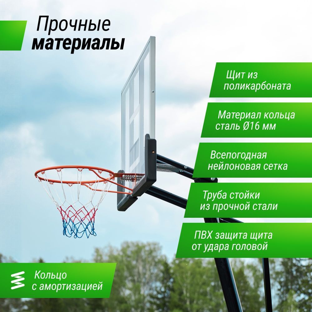 Фотографии Баскетбольная стойка UNIX Line B-Stand-PC 49"x33" (122 х 81 см) R45 H240-305 см